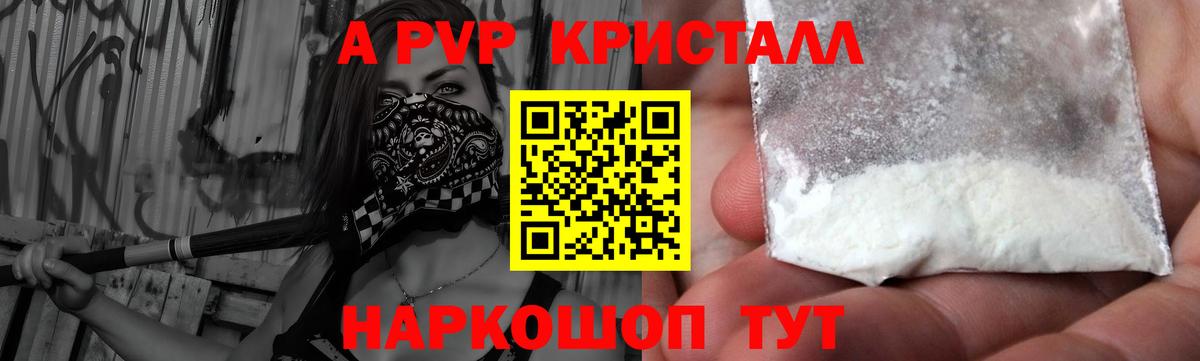 Alpha PVP кристаллы Лысьва