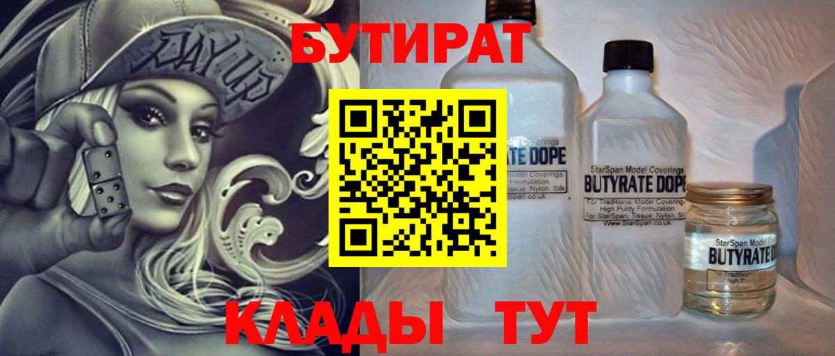 Лысьва  Бутират GHB  Вход с VPN 