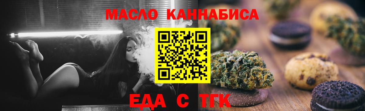 Cannafood конопля  Вход с VPN  Лысьва 