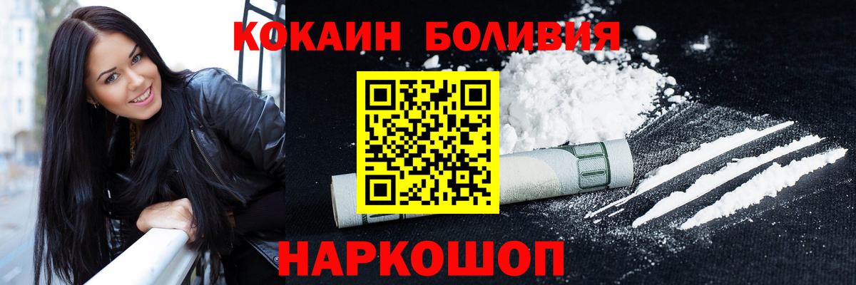 КОКАИН Fish Scale Лысьва