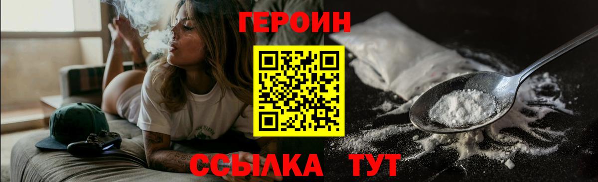 Героин VHQ Лысьва