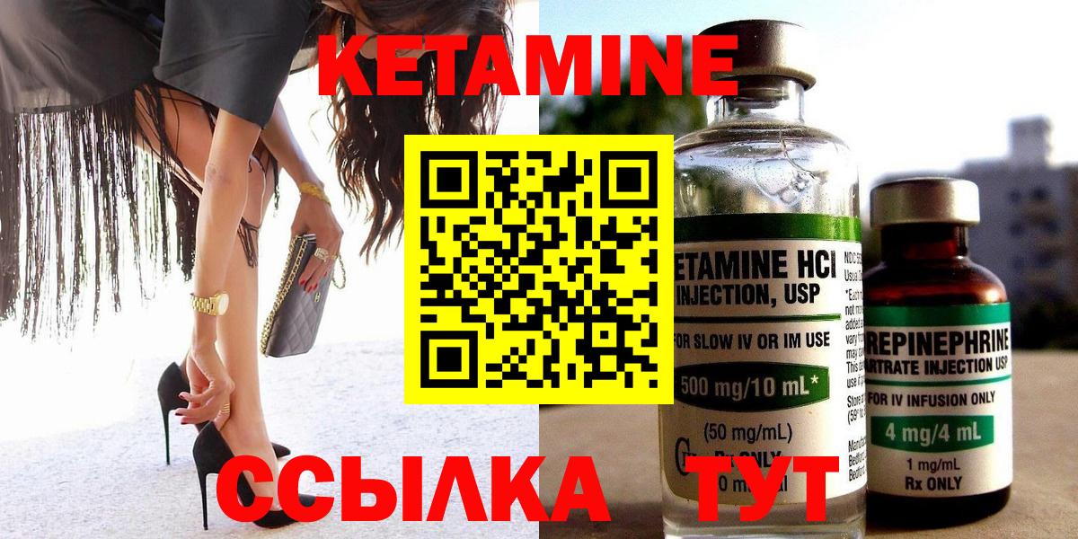 Кетамин ketamine  КЕТАМИН ketamine  Лысьва  OMG зеркало  Вход с VPN 