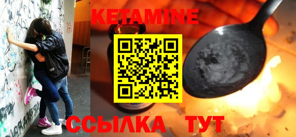 Кетамин ketamine Лысьва