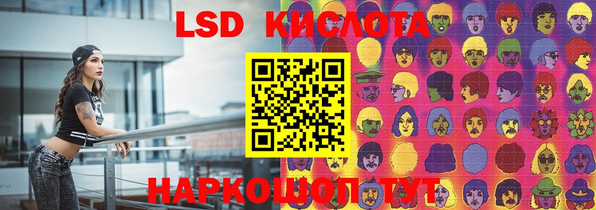 Лысьва  LSD-25 экстази кислота  Вход с VPN 
