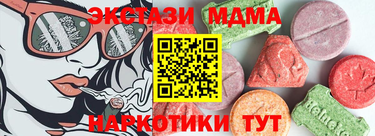 МДМА молли  MDMA Molly  МДМА  Лысьва  Вход с VPN 