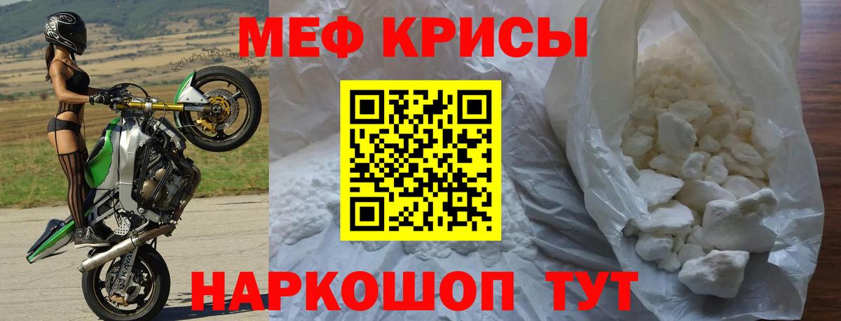МЯУ-МЯУ  МЕФ мука  Вход с VPN  Мефедрон VHQ  Лысьва 