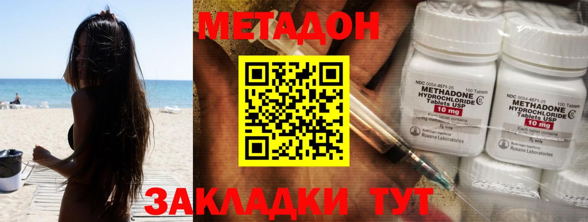 МЕТАДОН мёд  МЕТАДОН мёд  Лысьва  Вход с VPN 