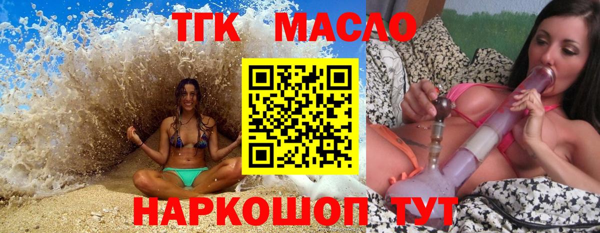 Дистиллят ТГК Wax Лысьва